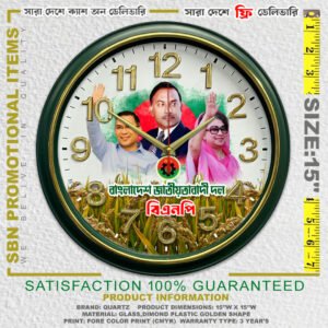 ১৫ ইঞ্চি প্রিমিয়াম বড় সাইজের দেওয়াল ঘড়ি​ Green Colour (BNP)